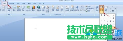 win7系統(tǒng)使用Word2007制作笑臉標(biāo)志步驟 三聯(lián)