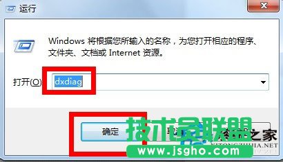 Win7系統怎么看顯存？