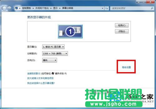 Win7系統怎么看顯存？