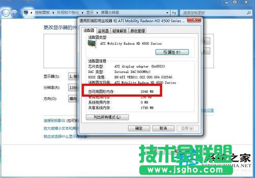 Win7系統怎么看顯存？