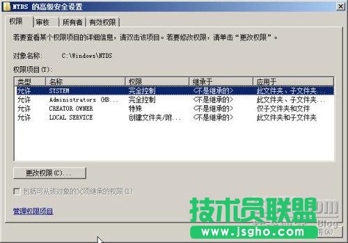 Windows Server 2008 R2之管理活動目錄數據庫
