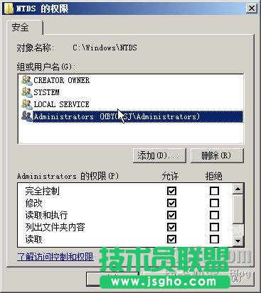 Windows Server 2008 R2之管理活動目錄數據庫