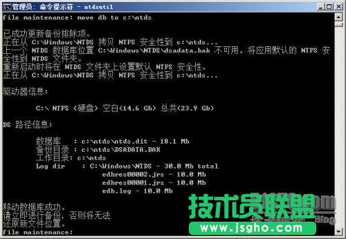 Windows Server 2008 R2之管理活動目錄數據庫