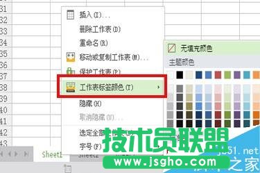Excel如何給工表加顏色或重命名！