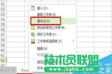 Excel如何給工表加顏色或重命名！