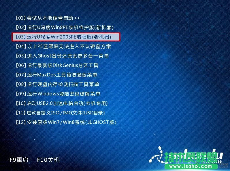 u深度u盤啟動怎么將私密文件轉(zhuǎn)為畸形文件 三聯(lián)