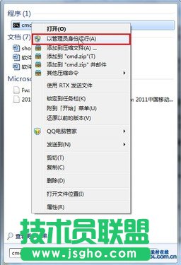 將Win7變成無線路由器 iPad上網不受限 三聯