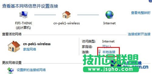 將<a target=_blank  class=UBBWordLink>Win7</a>變成無線路由器 