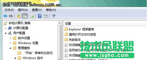 Win7隱私大作戰 放開我的歷史搜索記錄