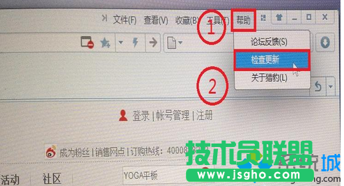聯系筆記本win7系統自帶獵豹瀏覽器卸載不了怎么辦   三聯