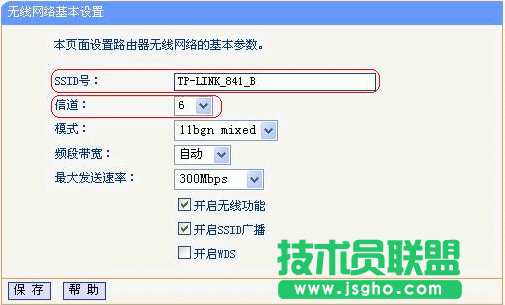 無線路由橋接設置