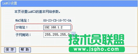 無線路由橋接設置