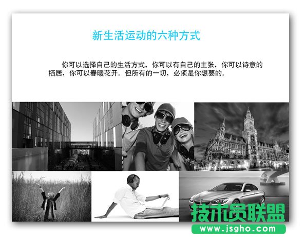 PPT版式設(shè)計(jì)之黑白的力量