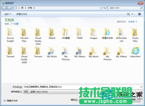 Win7系統(tǒng)如何保存網(wǎng)頁圖片?