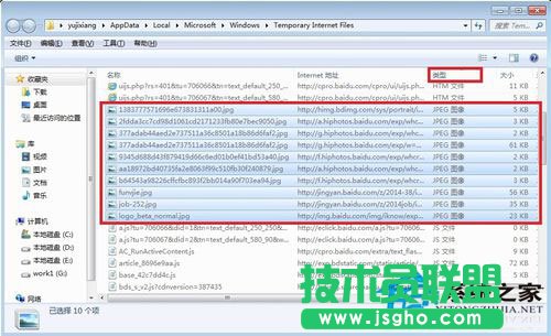 Win7系統(tǒng)如何保存網(wǎng)頁圖片?