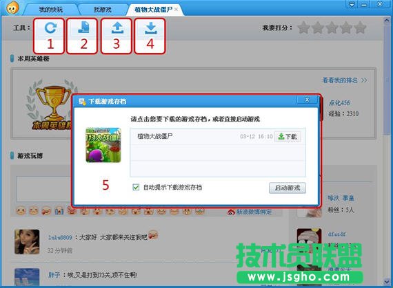 快玩怎么用，快玩新手操作教程