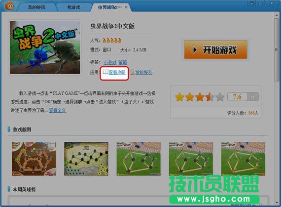 快玩怎么用，快玩新手操作教程