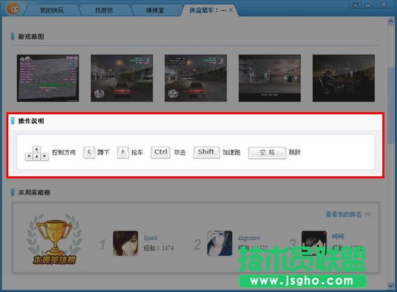 快玩怎么用，快玩新手操作教程