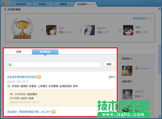 快玩怎么用，快玩新手操作教程