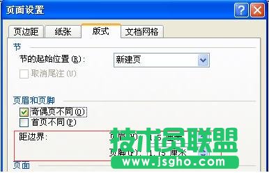 Word文檔打印后頁腳和頁眉顯示不全 三聯