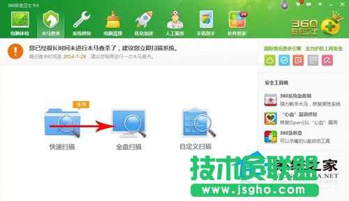 Win7系統關不了機怎么辦 三聯