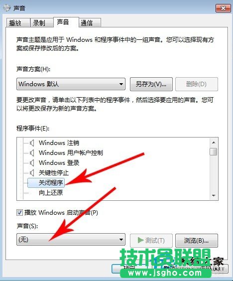 Win7關不了機的解決方法