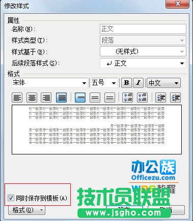 wps文本首行自動縮進設置