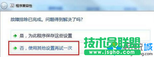 選擇“否,使用其他設置再試一次”