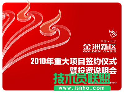 PPT封面設(shè)計的一些心得 三聯(lián)