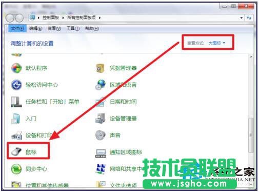 Win7筆記本觸摸板怎么打開？