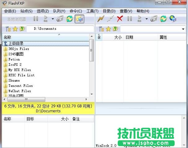 FlashFXP上傳文件教程 三聯(lián)