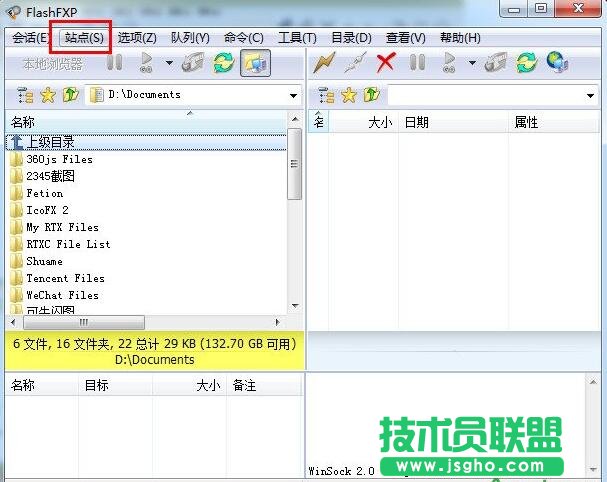 FlashFXP怎么上傳文件,FlashFXP上傳文件教程,FlashFXP上傳文件