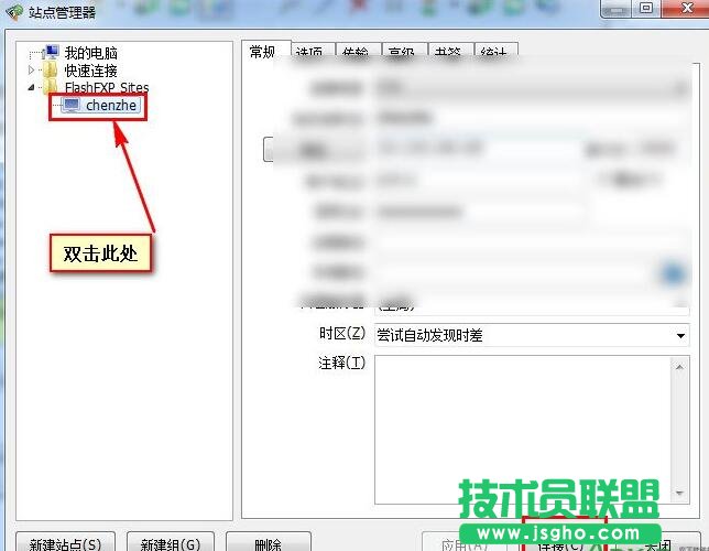 FlashFXP怎么上傳文件,FlashFXP上傳文件教程,FlashFXP上傳文件