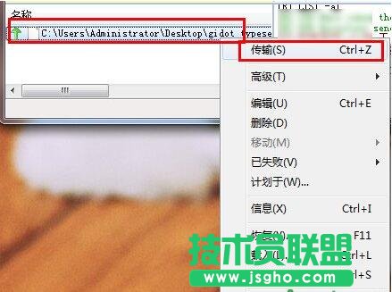 FlashFXP怎么上傳文件,FlashFXP上傳文件教程,FlashFXP上傳文件