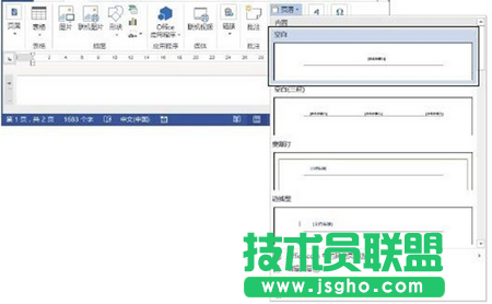 如何自動在Word文檔的頁首插入標題？ 三聯