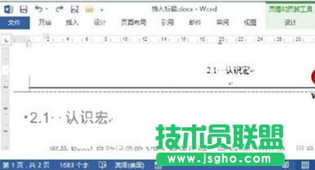 圖3　在頁眉處顯示節標題