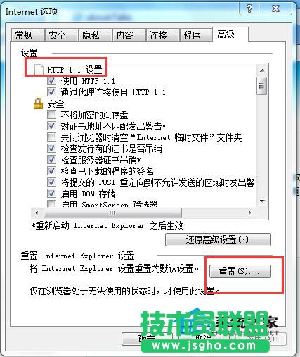 Win7系統IE無法打開Internet站點怎么辦？