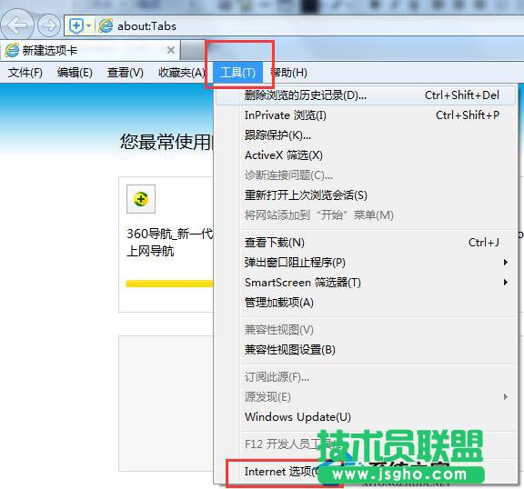 Win7系統IE無法打開Internet站點怎么辦？