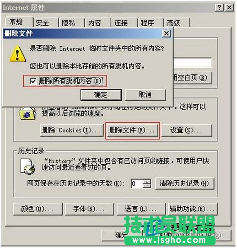 Win7系統IE無法打開Internet站點怎么辦？