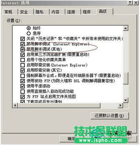 Win7系統IE無法打開Internet站點怎么辦？