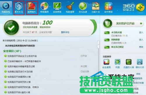 Win7系統IE無法打開Internet站點怎么辦？