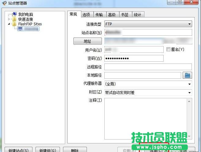 FlashFXP連接服務器教程,FlashFXP怎么連接服務器,FlashFXP,ftp