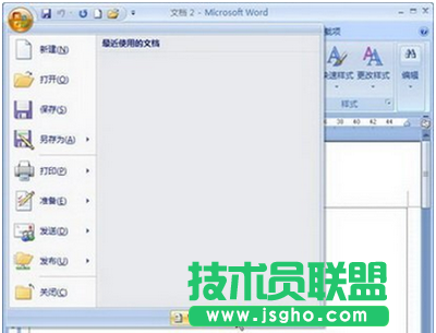 　圖3 單擊&ldquo;Word選項&rdquo;按鈕