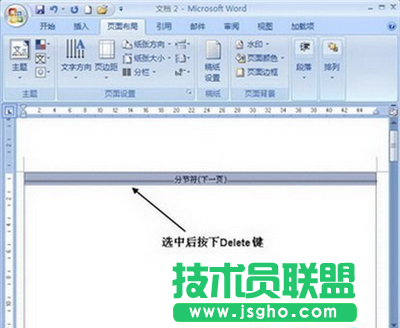 圖5 將光標定位到分節符前面
