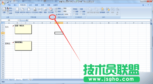 excel打印顯示所有批注方法圖解