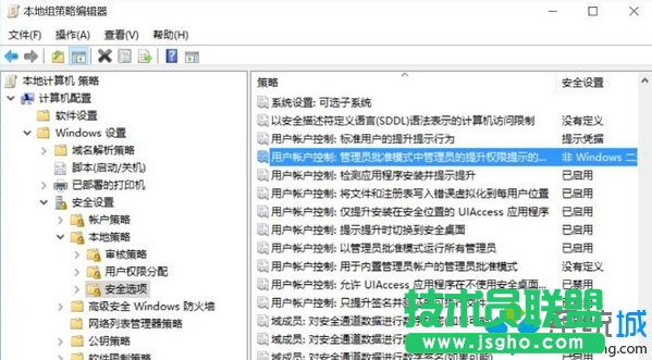 Win10 14385下雙擊程序會出現卡頓的解決步驟2