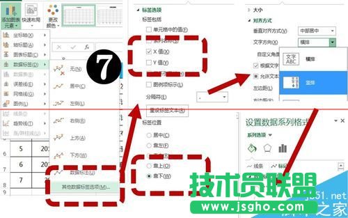 EXCEL怎么制作大事記圖表？