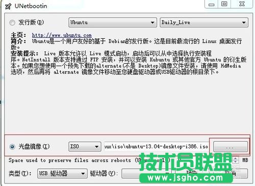 用UNetbootin工具制作Ubuntu系統啟動U盤