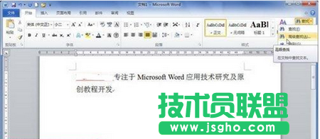 Word 2010文檔中怎么定位書簽？ 三聯(lián)