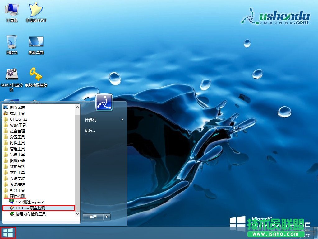 u深度,HDTune進(jìn)行文件基準(zhǔn)檢測(cè),HDTune硬盤檢測(cè),文件基準(zhǔn)檢測(cè),硬盤檢測(cè)工具